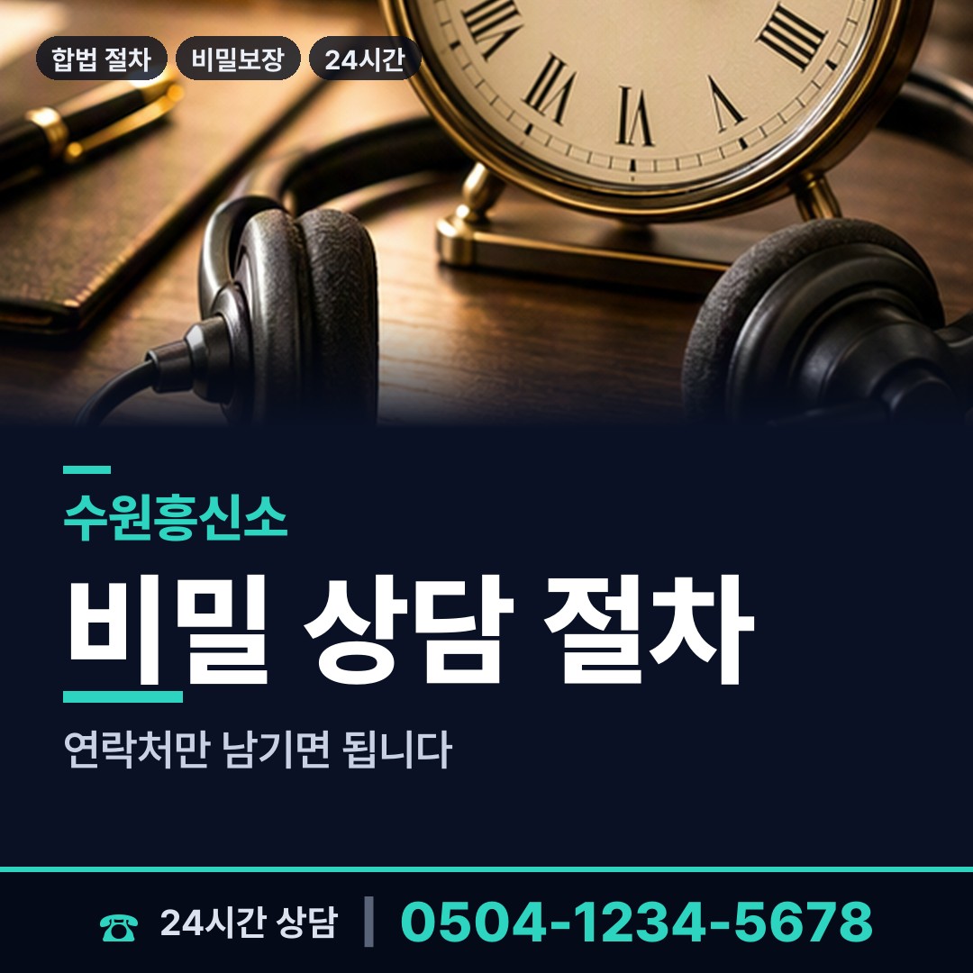 수원 매산동 이혼소송증거 상담 안내
