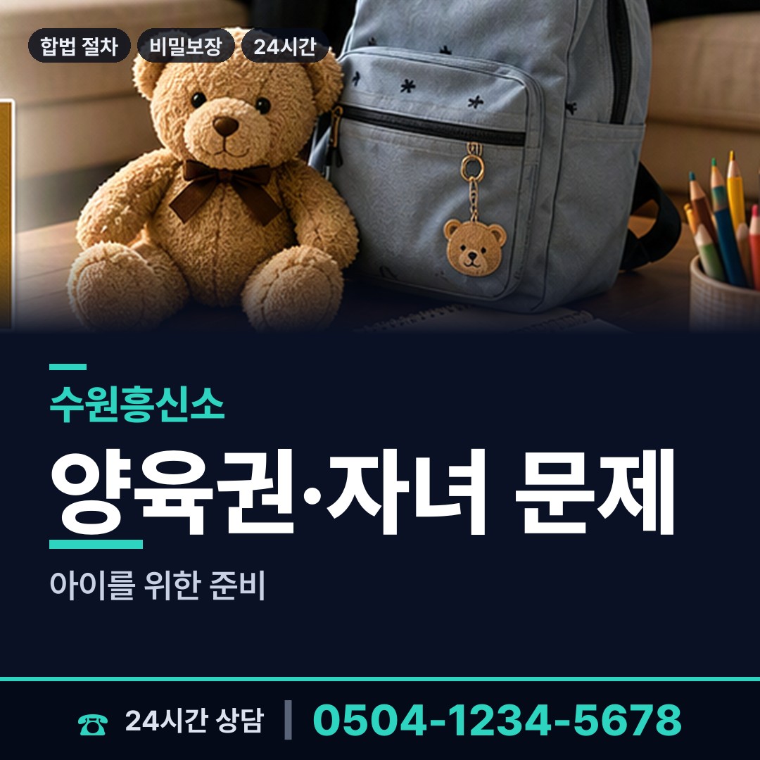 수원 매산동 임직원비위 상담 안내
